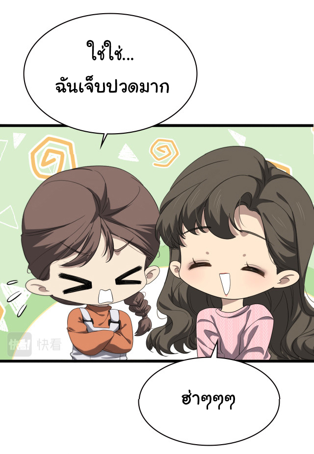 สุดยอดระบบของหมอหลิงหรัน ตอนที่ 214 หน้า 28