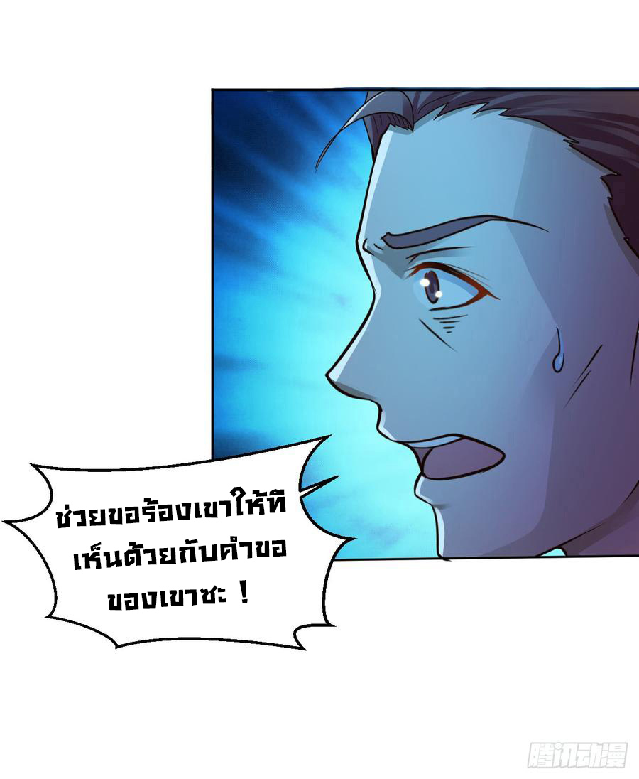 ยัยผู้หญิงคนนี้ ก็คือแฟนสาวของผม ตอนที่ 14 หน้า 19