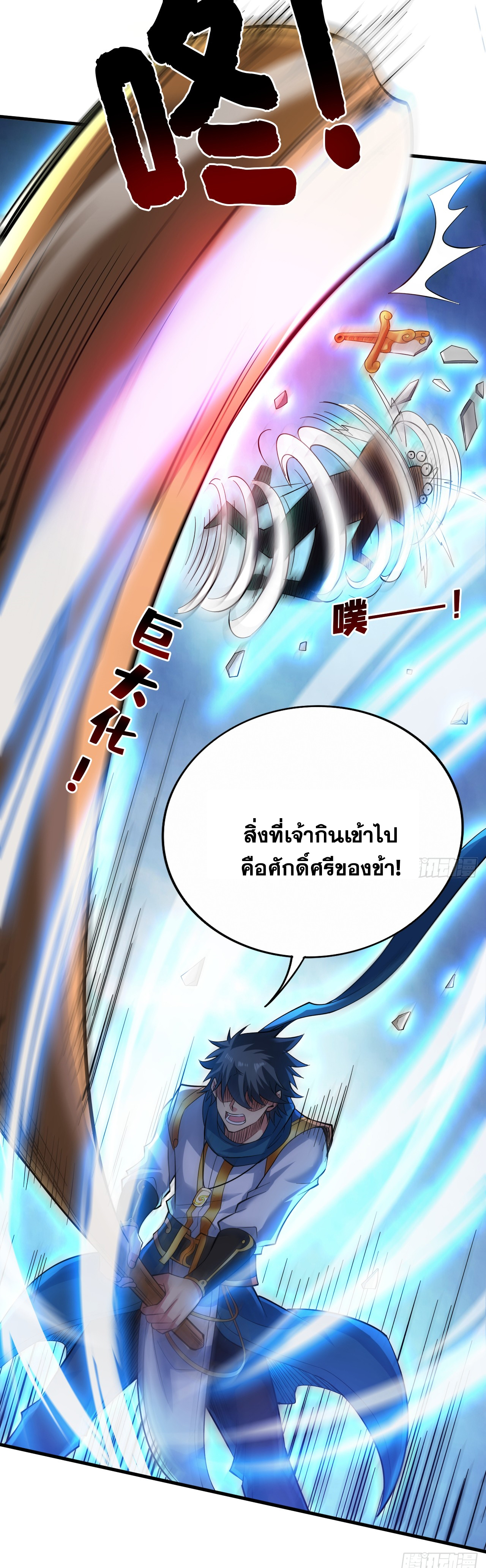 ข้าอยู่อย่างสันโดษมากว่า 100,000 ปี (ทันจีน) ตอนที่ 47 หน้า 22