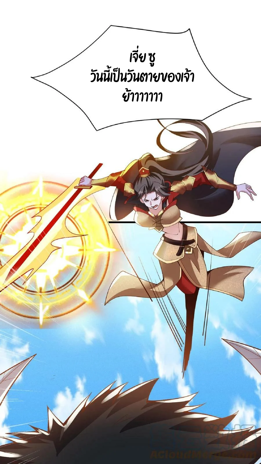 ข้าถูกอัญเชิญมาเพื่อช่วยจักรพรรดินี (ยังไม่ชนฉบับ) ตอนที่ 19 หน้า 22