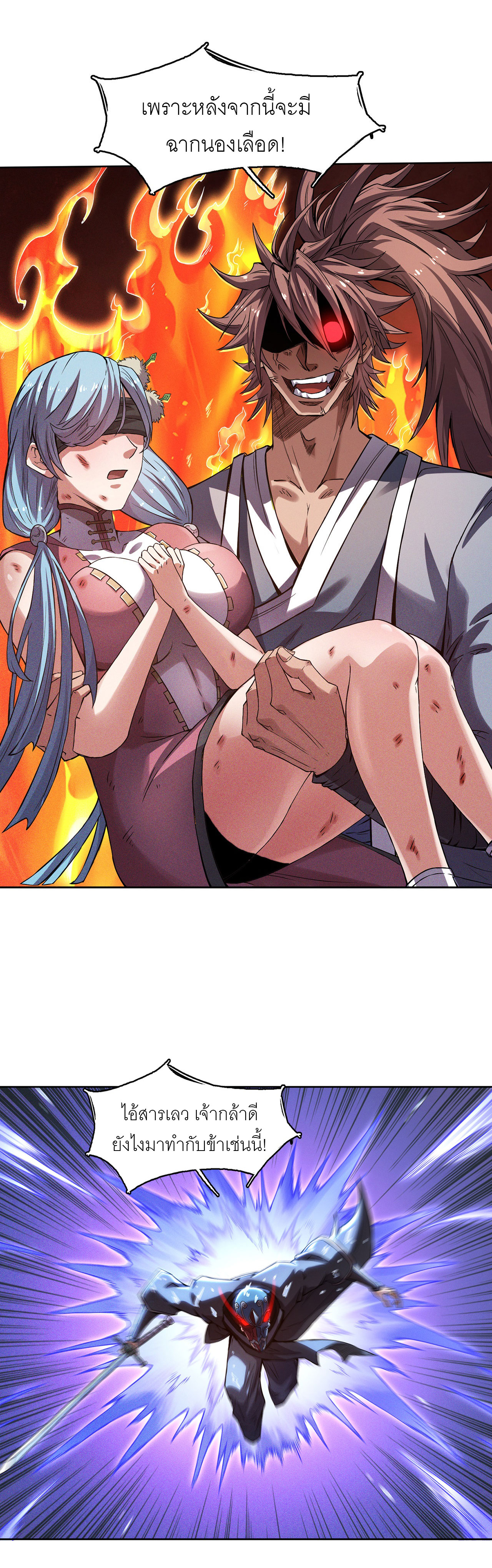 จักรพรรดิดาบ ผู้พิชิตฟ้าทะลายสวรรค์ ตอนที่ 7 หน้า 25