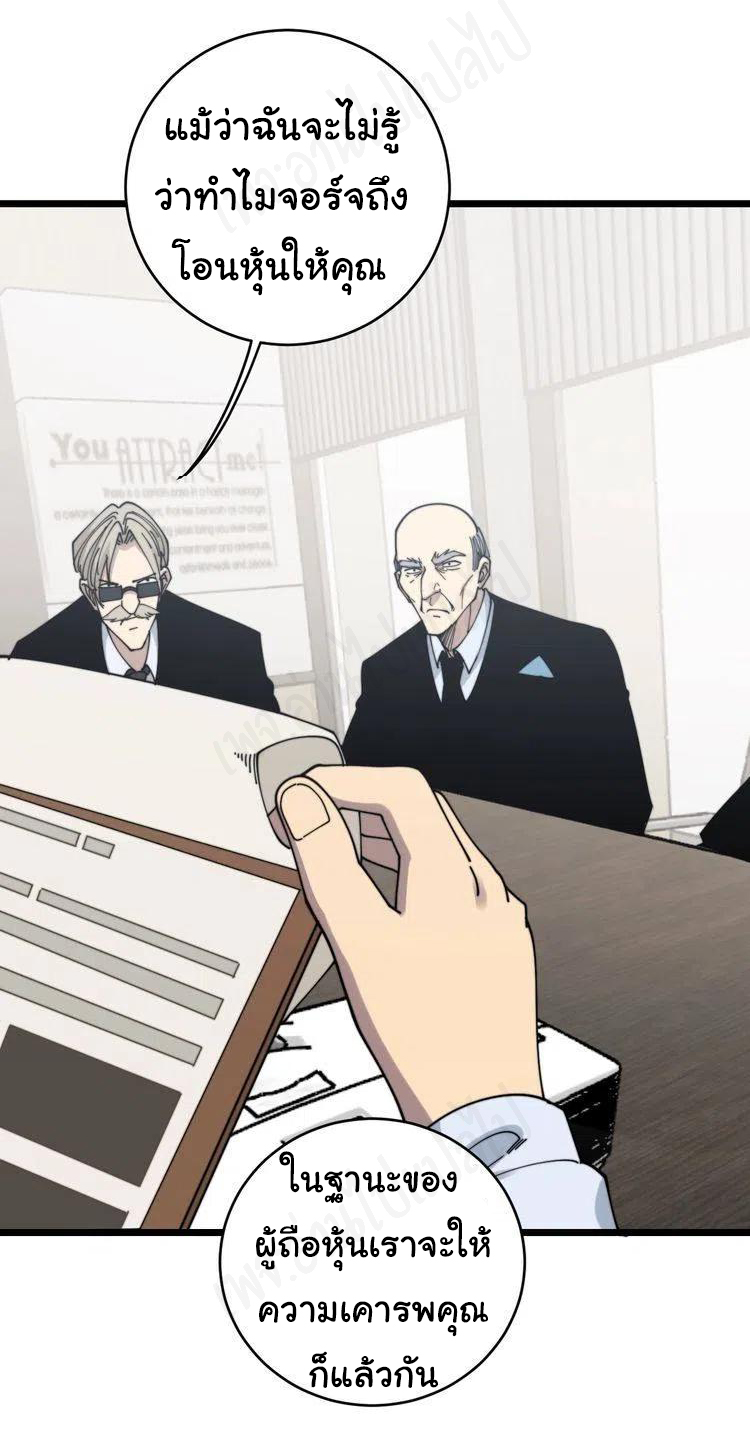 Bad Hand Witch Doctor สุดยอดพ่อมดหมอผี ตอนที่ 201 หน้า 27