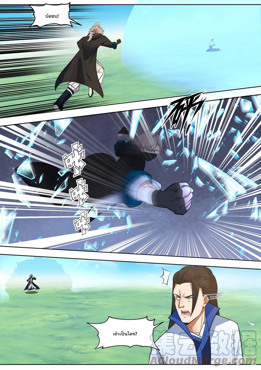 เทพสายฟ้า ราชาสงคราม ตอนที่ 499 หน้า 5