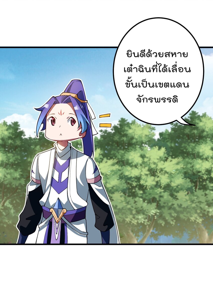 ตัวแปรจุติ ตอนที่ 66 หน้า 33