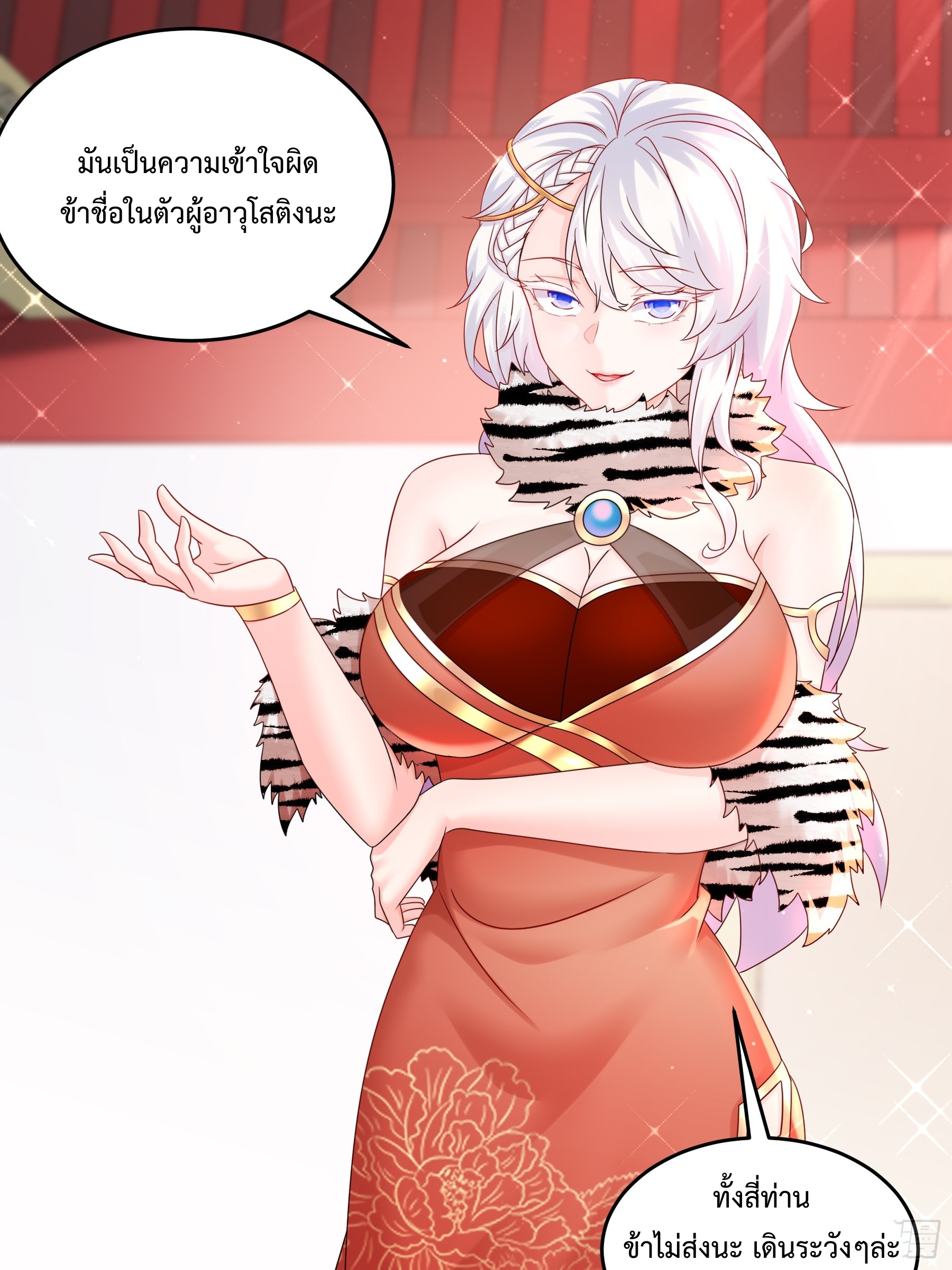 ฮาเร็มศิษย์พี่สาวทั้งเจ็ดของผมนะค้าบ ตอนที่ 5 หน้า 18