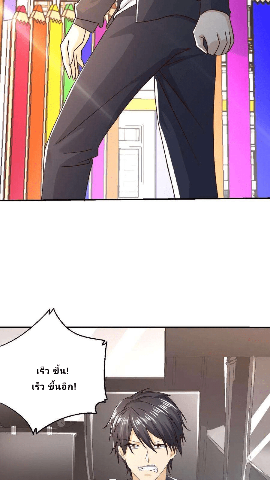 The Wolf King of War-ราชาหมาป่าเทพแห่งสงคราม ตอนที่ 10 หน้า 18