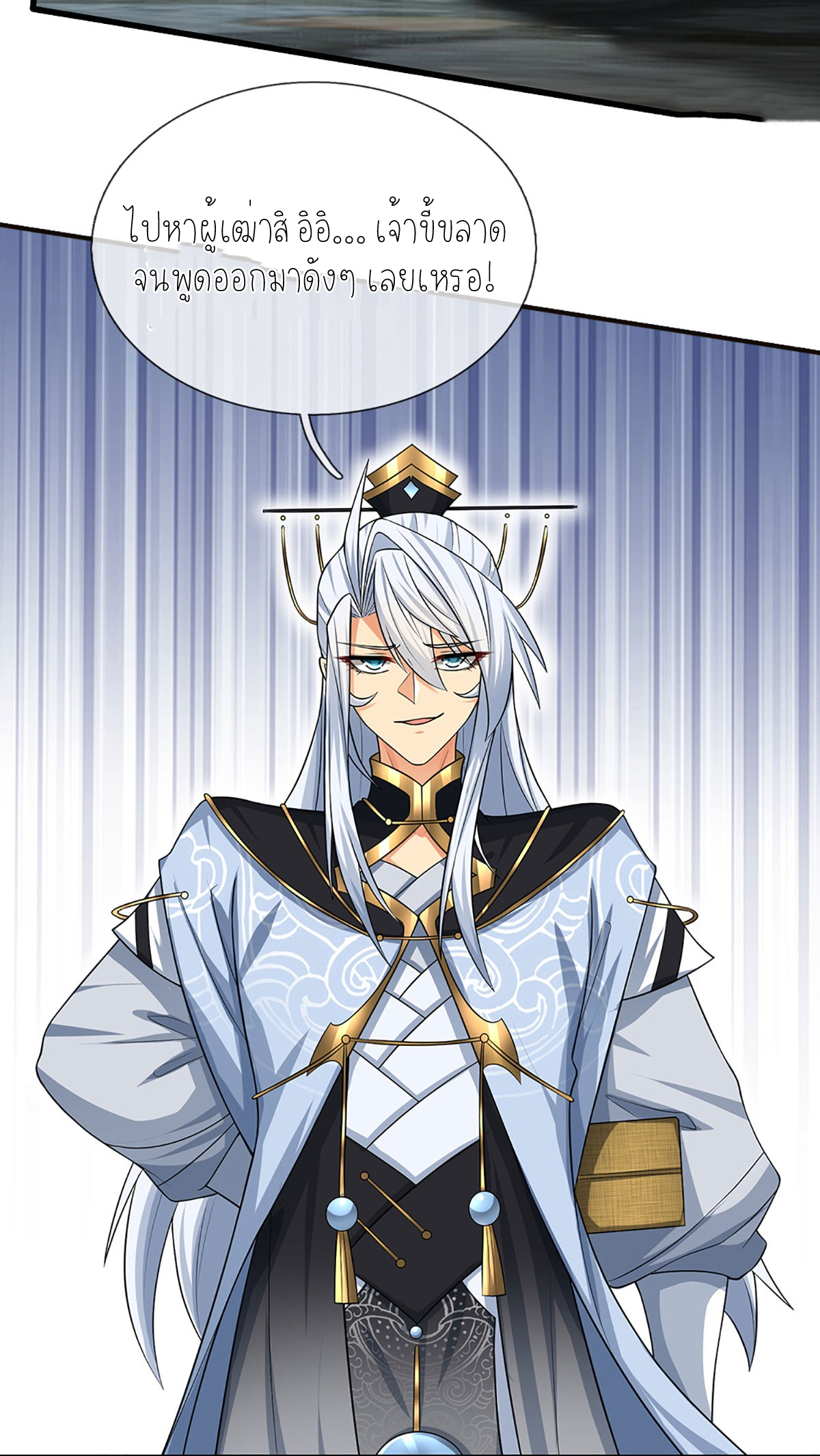 ปลุกร่างกาย ฉันอมตะ ตอนที่ 15 หน้า 22