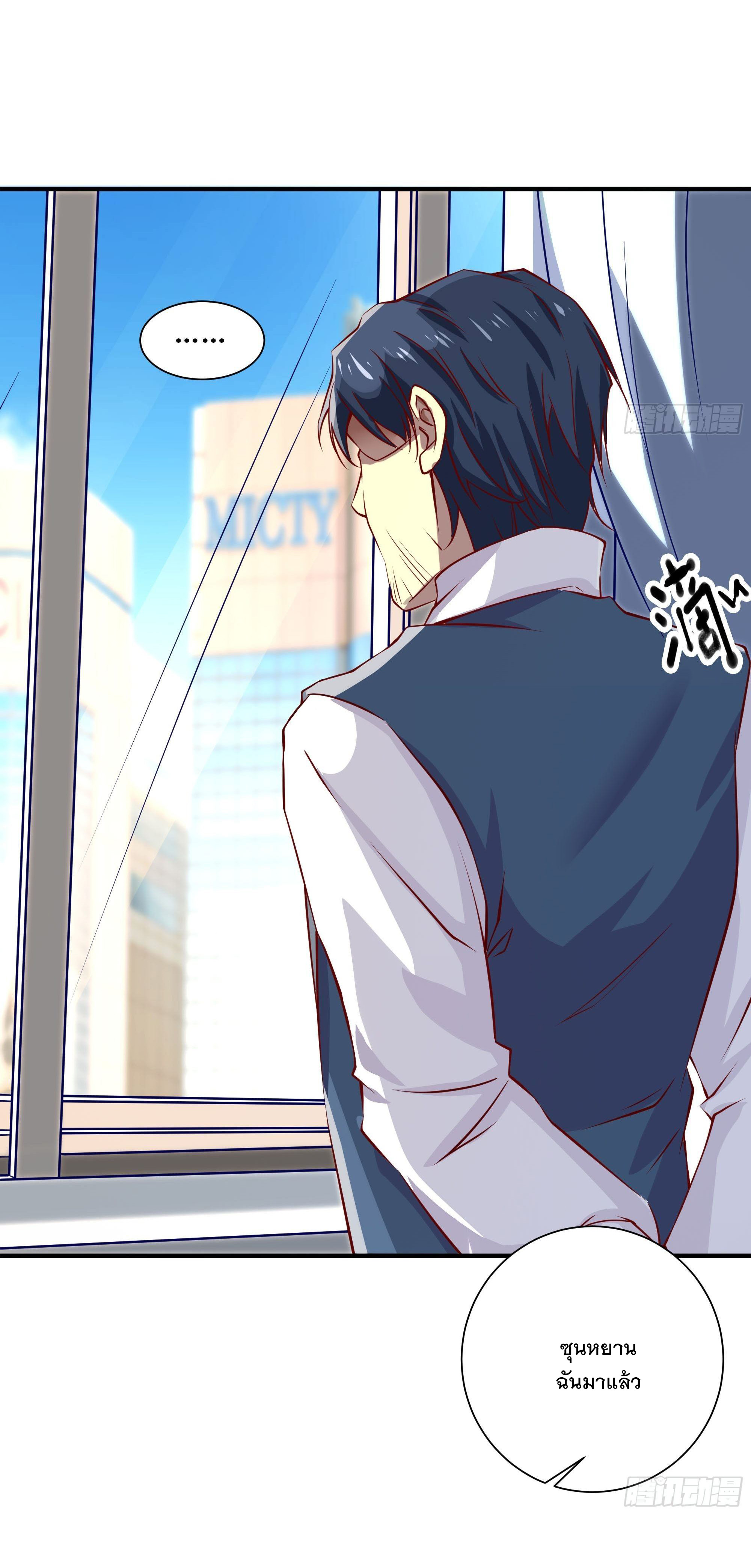 พ่อของฉันเป็นเทพสงครามที่แข็งแกร่งที่สุด ตอนที่ 28 หน้า 7