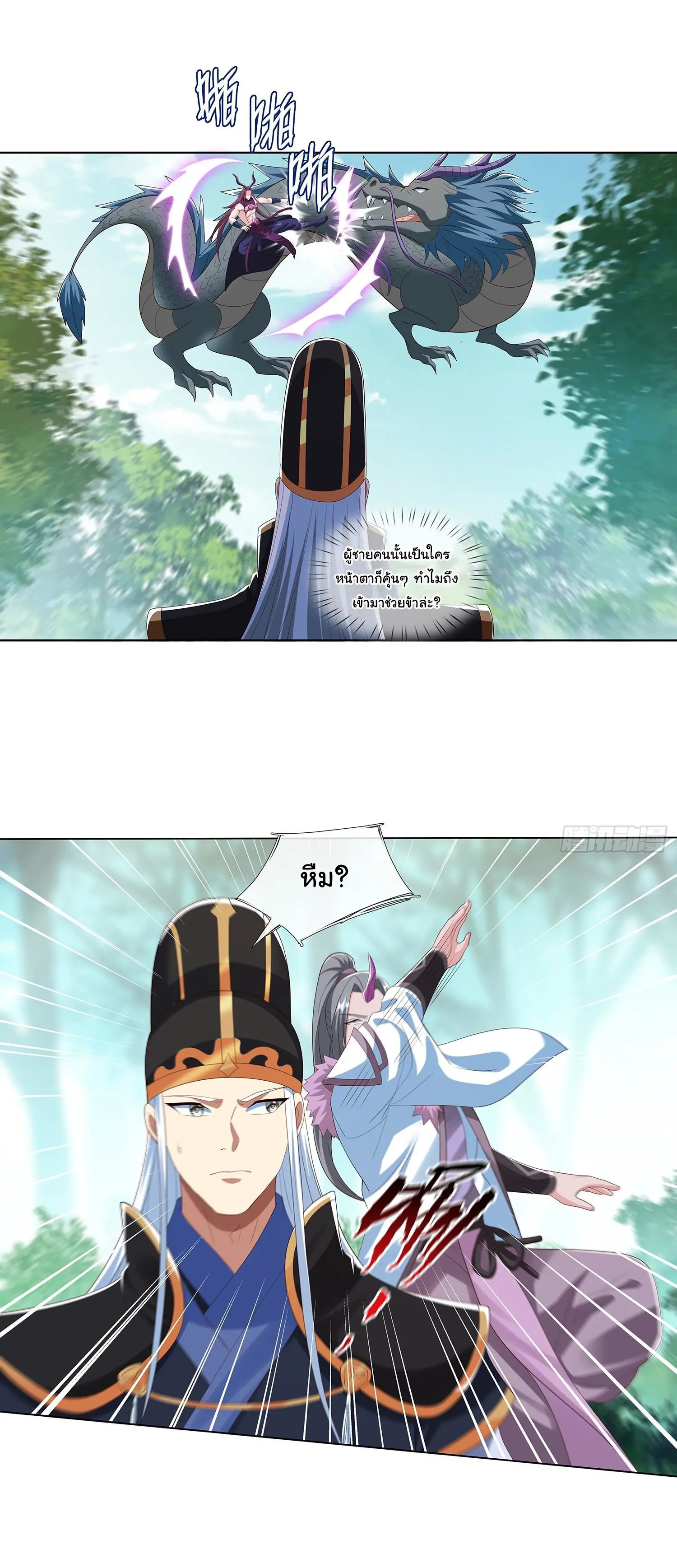 ฉันนี่แหละบรรพบุรุษโลกปีศาจ ( Reincarnation of the Demon Ancestor ) ตอนที่ 65 หน้า 10