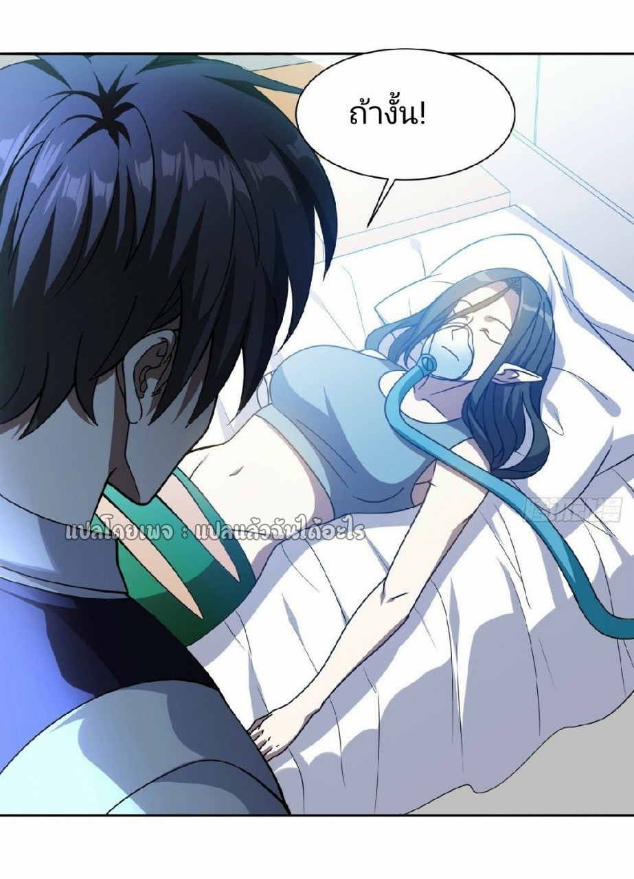 การเกิดใหม่ของพระเจ้ากับระบบผลาญเงินสุดกาว ตอนที่ 102 หน้า 23