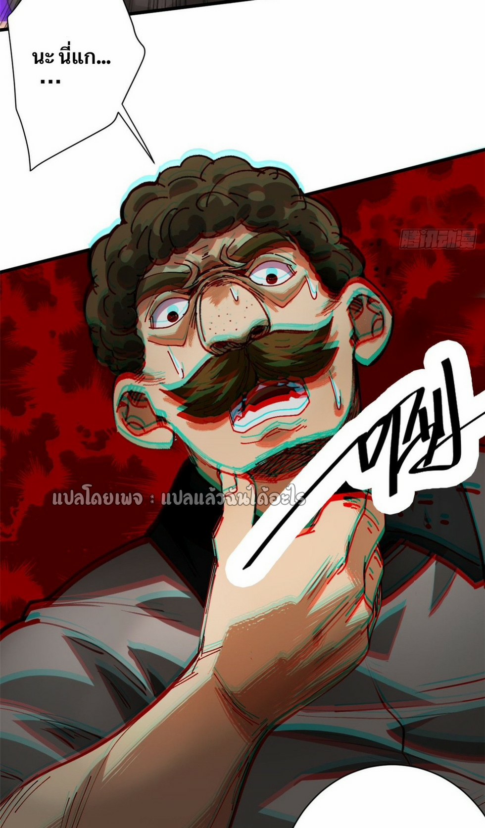 รูเล็ตเวิลด์ สุ่มไอเทมเอาชีวิตรอด ตอนที่ 155 หน้า 38