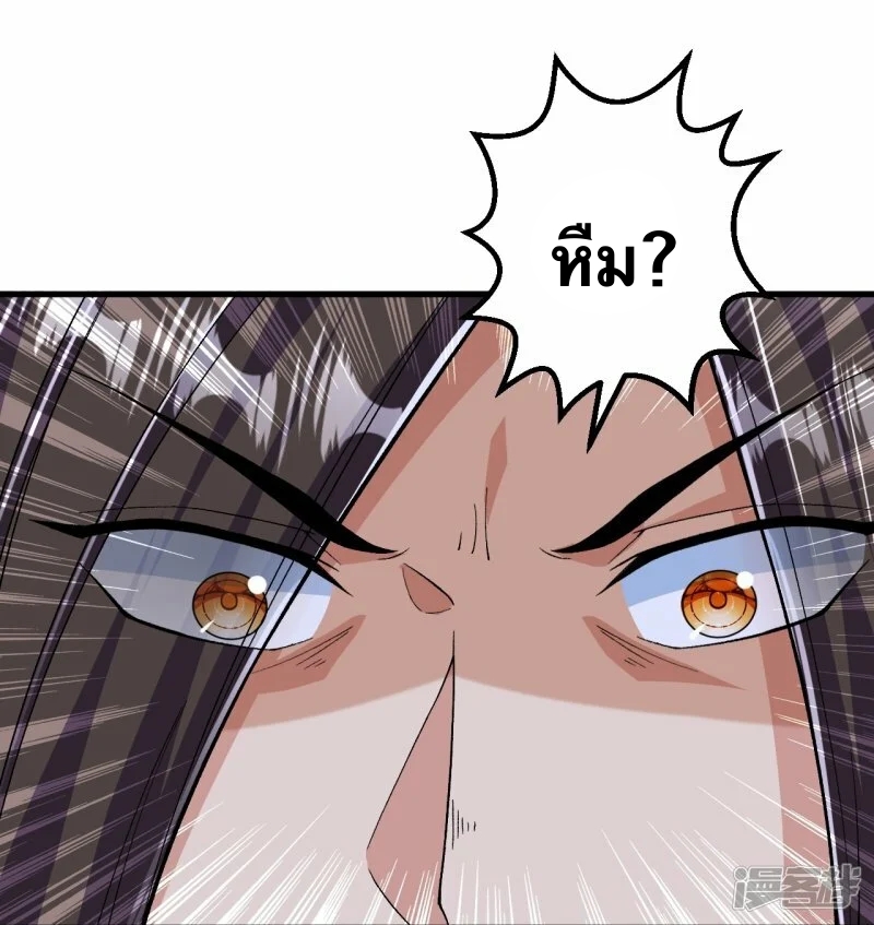 บรรพบุรุษผู้ขัดเกลากายา (ทันจีน) ตอนที่ 96 หน้า 37