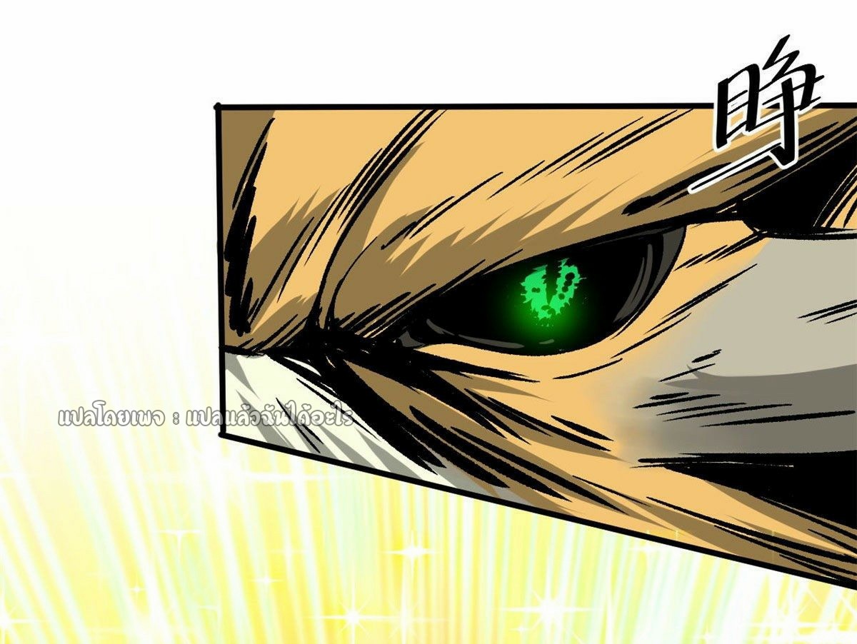 รูเล็ตเวิลด์ สุ่มไอเทมเอาชีวิตรอด ตอนที่ 86 หน้า 10