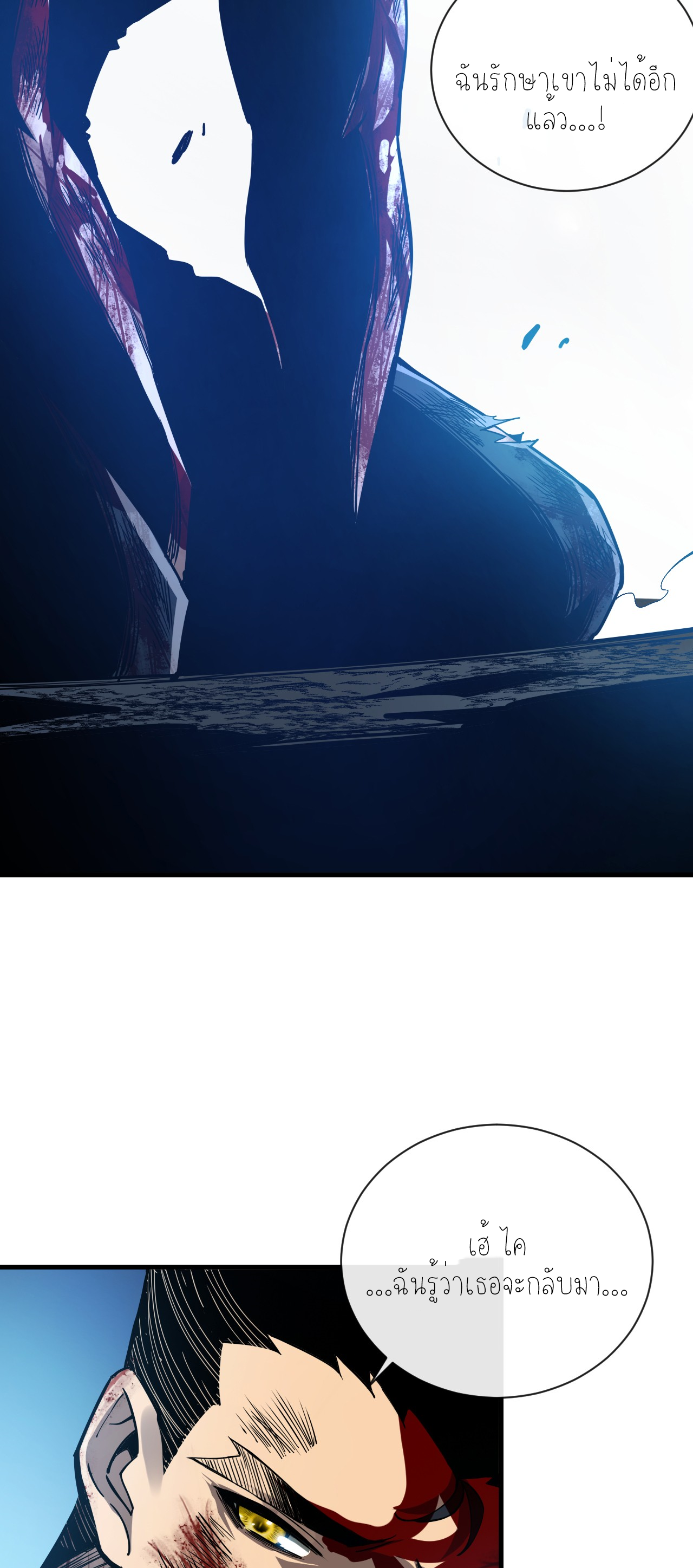 เจ้าแห่งกงล้อแห่งโชคชะตา ตอนที่ 10 หน้า 41