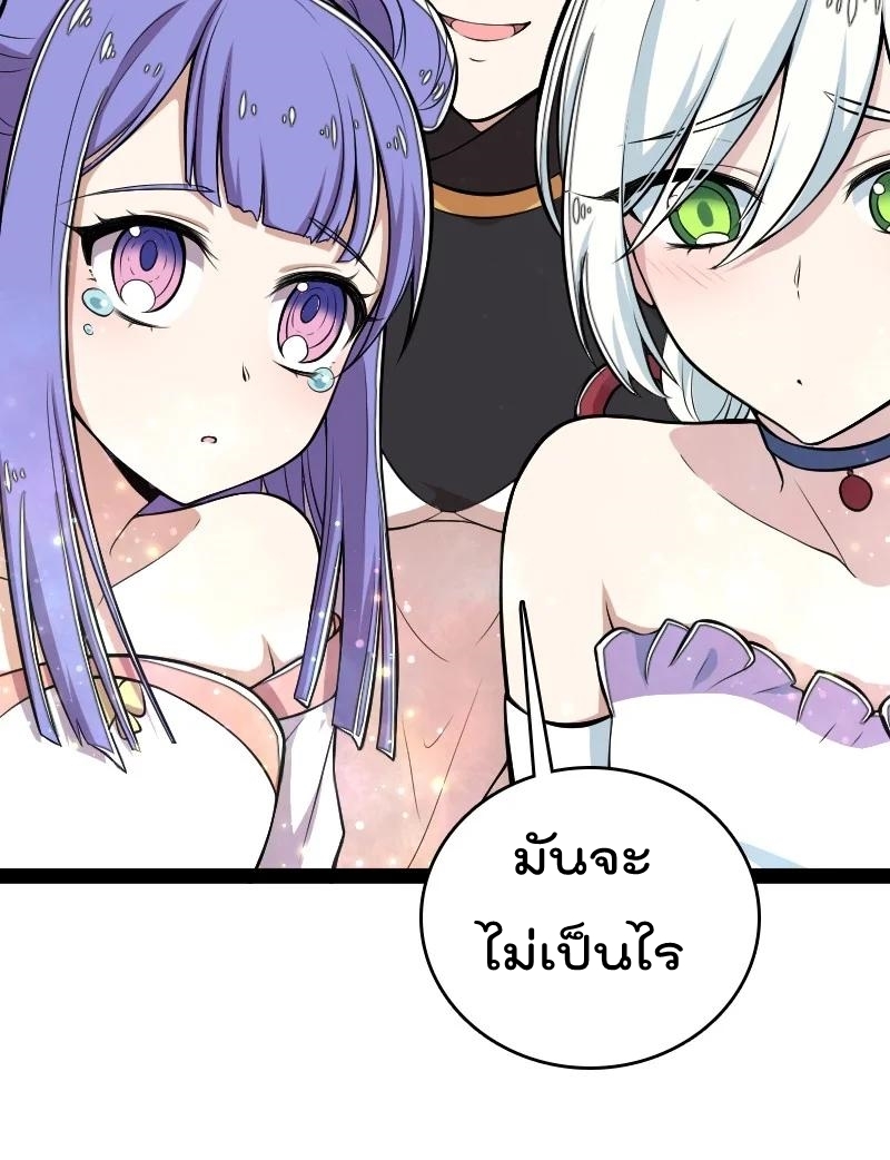 ชีวิตอันสันโดษของจักพรรดิ์หลินเกอ ตอนที่ 101 หน้า 32