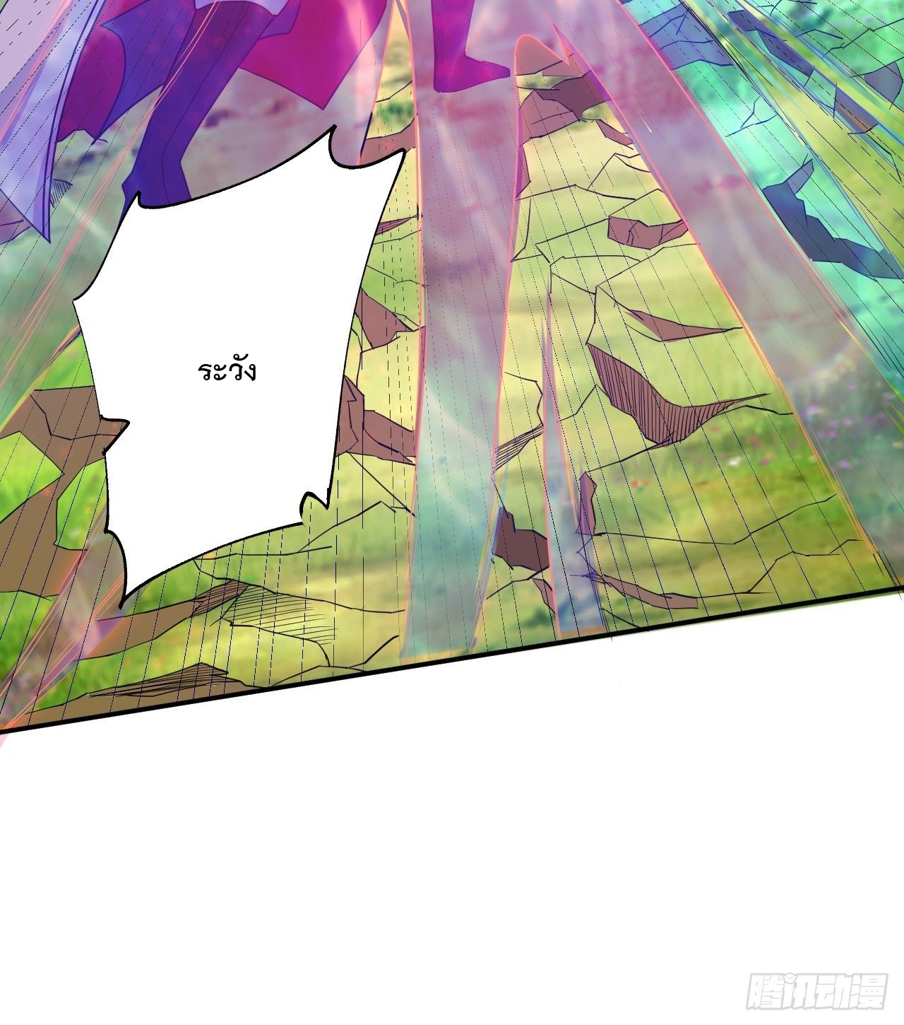 Becoming A God By Teaching Six Sisters - ข้ามีพี่สาวสุดแกร่งทั้งหกที่หาใครเทียบได้ ตอนที่ 11 หน้า 8