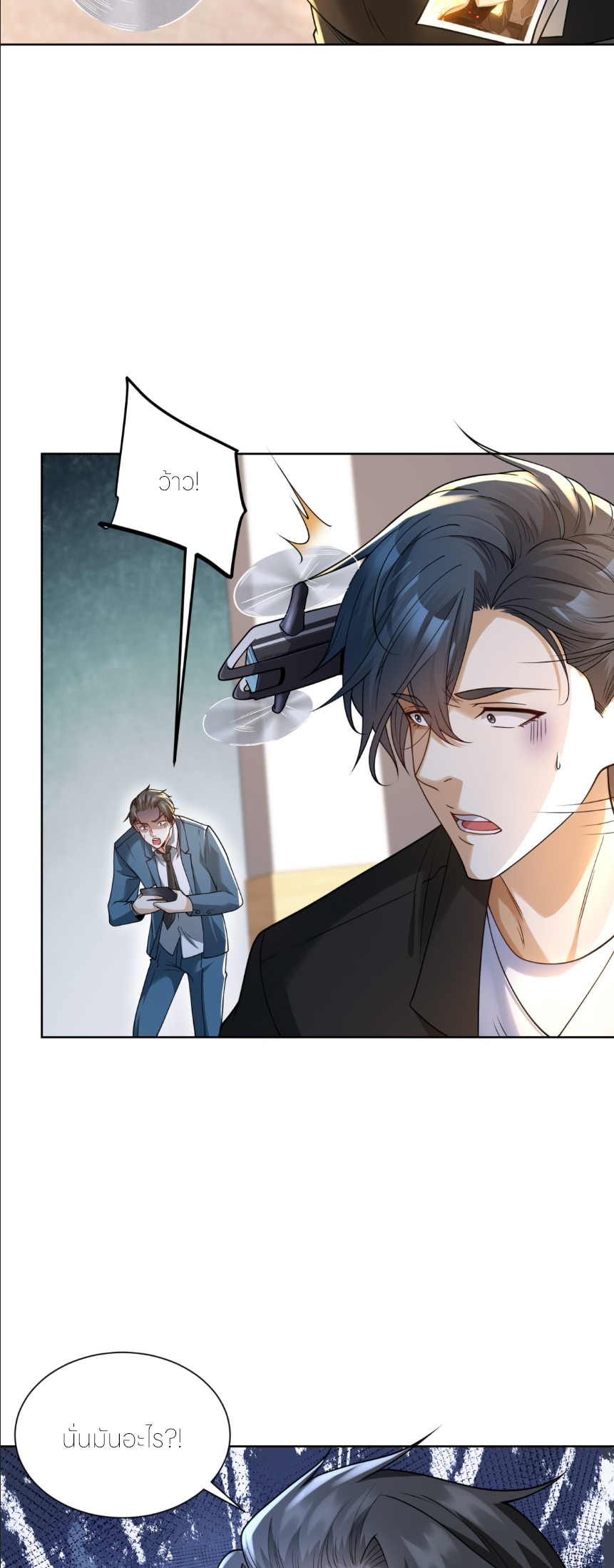 เส้นทางเซียน: ทวงคืนความทรงจำ 🎞️ ตอนที่ 8 หน้า 28