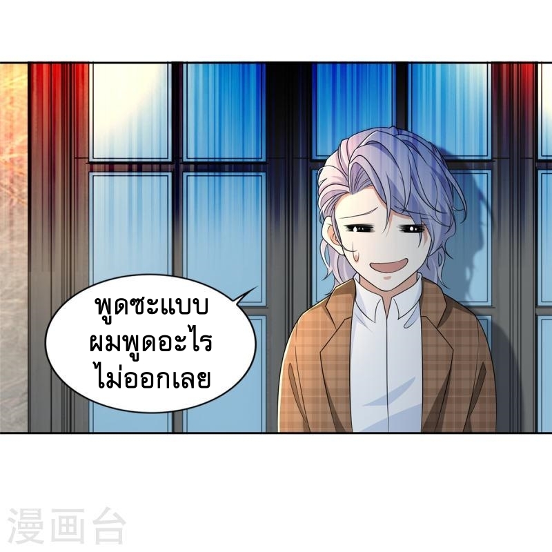 บุรุษไปรษณีย์ไม่จำกัด ตอนที่ 277 หน้า 20