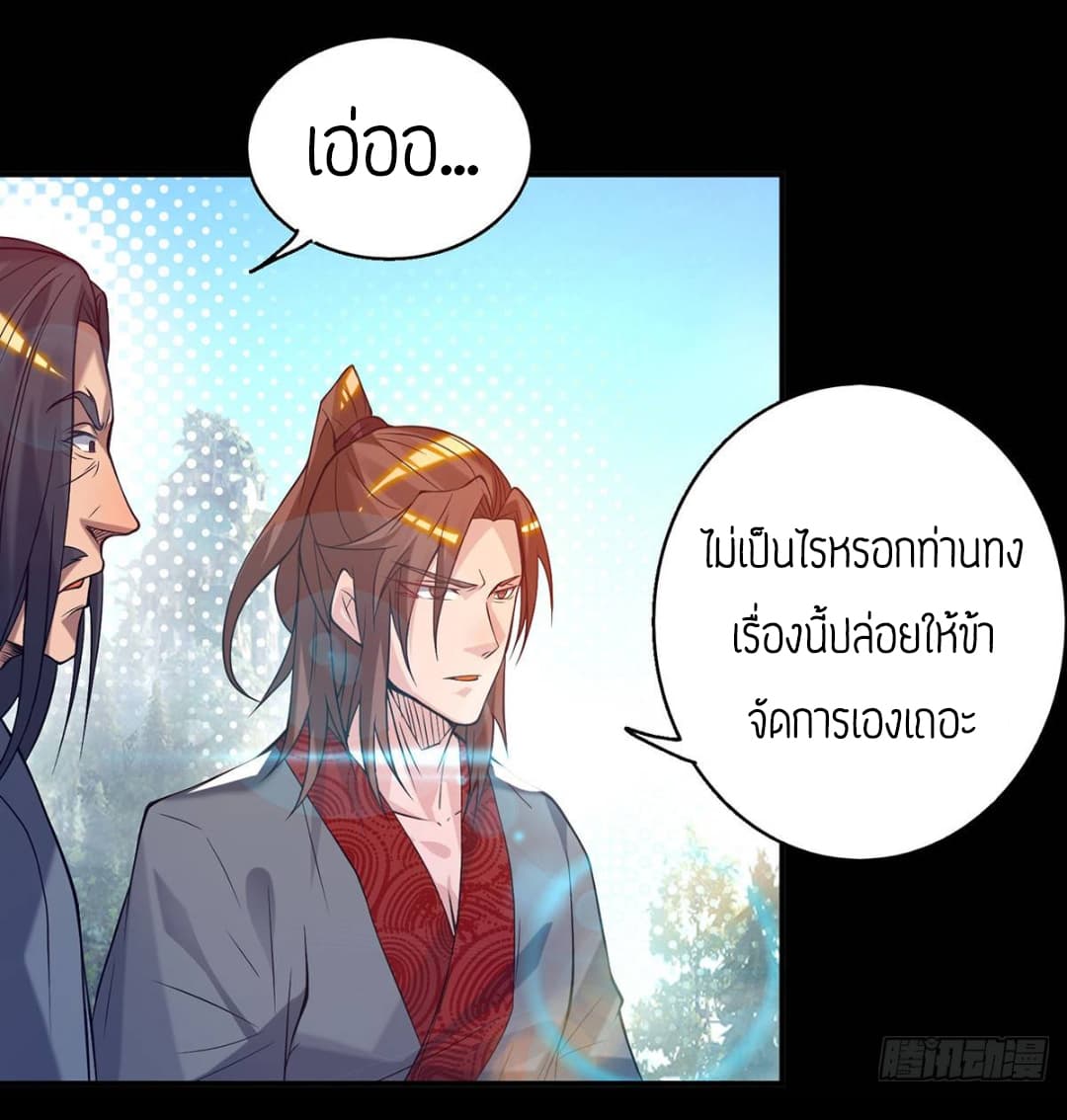 Reversal of God King ตอนที่ 8 หน้า 10
