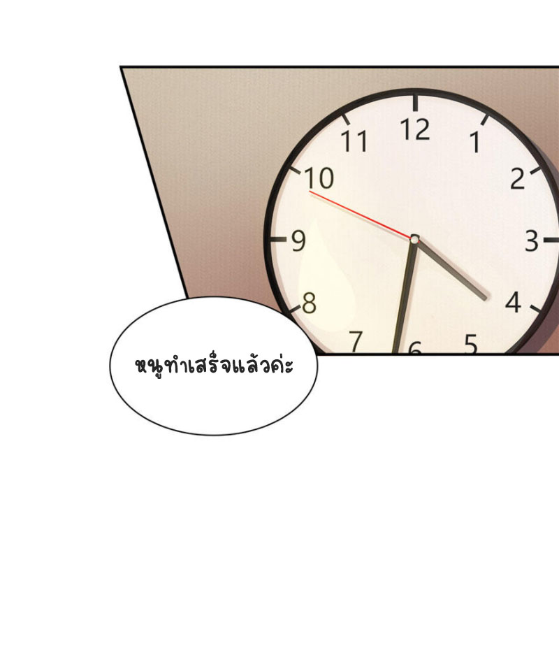 (ชนจีน)Perfect Secret Love The Bad New Wife Is a Little Sweet ตอนที่ 15 หน้า 36