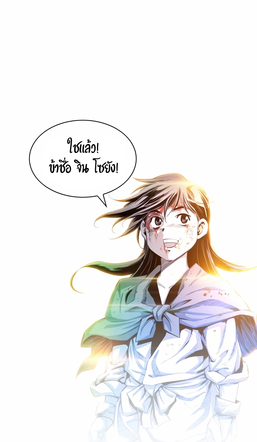 เส้นทางสู่สวรรค์ ตอนที่ 8 หน้า 40
