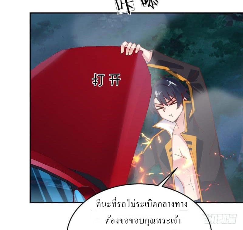 |. Carrying The Goddess Along (จบss1) ตอนที่ 42 หน้า 4