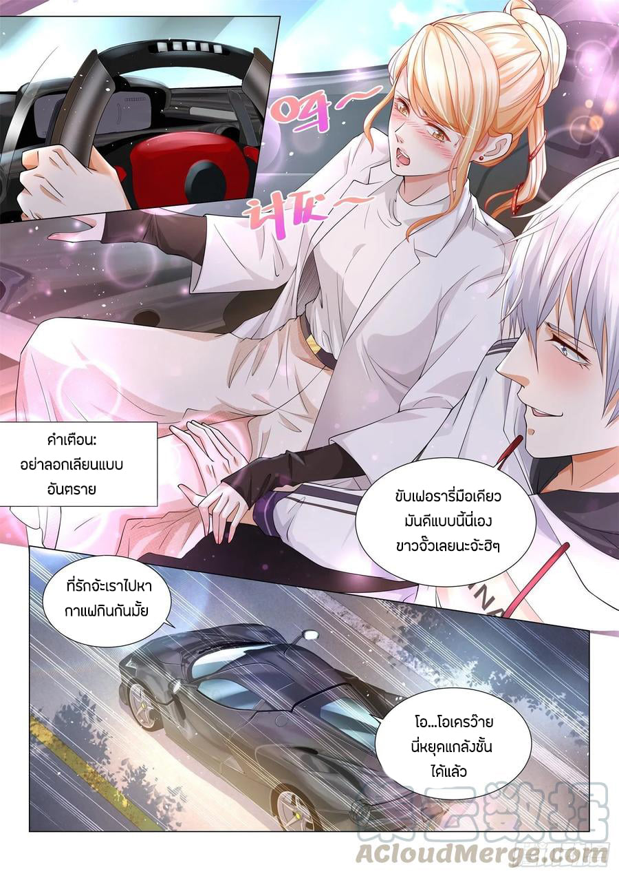 Divine Hero’s Skyfall System ตอนที่ 119 หน้า 13