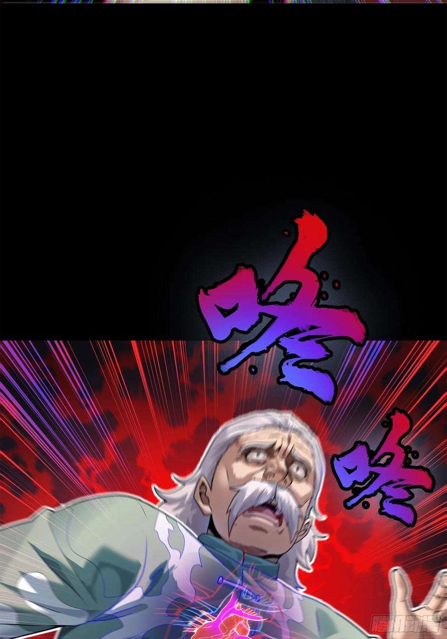 Legend of Star Genera ชนจีน ตอนที่ 101 หน้า 78