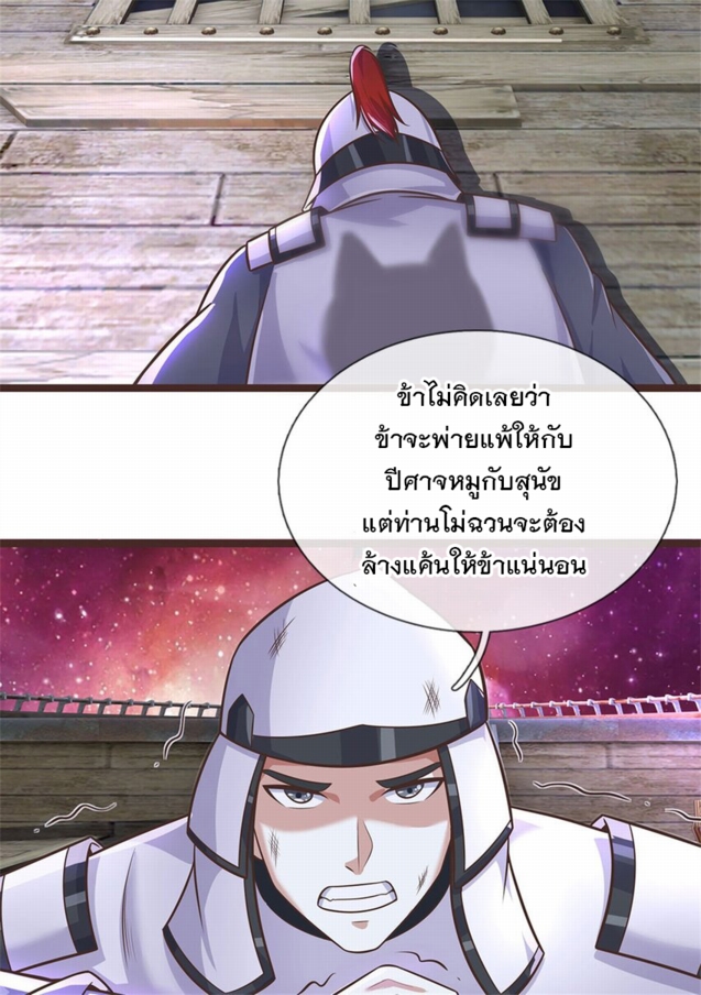 ด้วยเขตแดนกระบี่ ข้าสามารถเป็นเซียนกระบี่ได้ ตอนที่ 139 หน้า 22