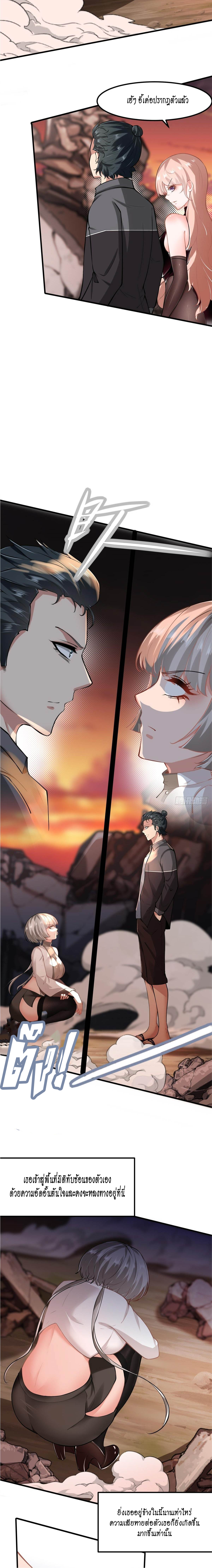 ฉันไม่อยากเป็นที่ 1   [I Really Don't Want to Be the First] ตอนที่ 55 หน้า 6