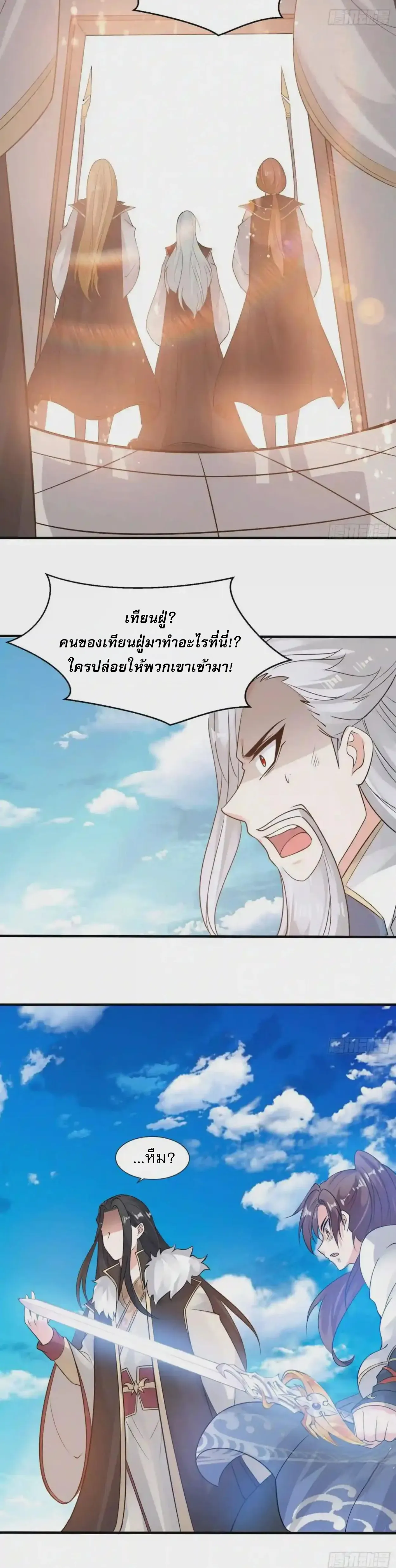 [อ่านฟรี] Jiàng Shén Zhàn Jì┃มหาสงครามเทวะจุติ ตอนที่ 60 หน้า 4