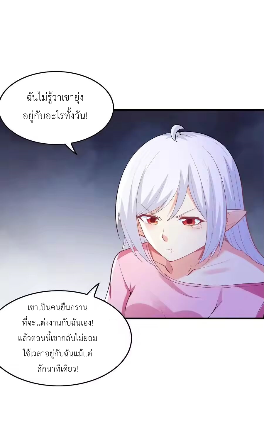My Harem Is Entirely Female Demon Villains ตอนที่ 132 หน้า 38