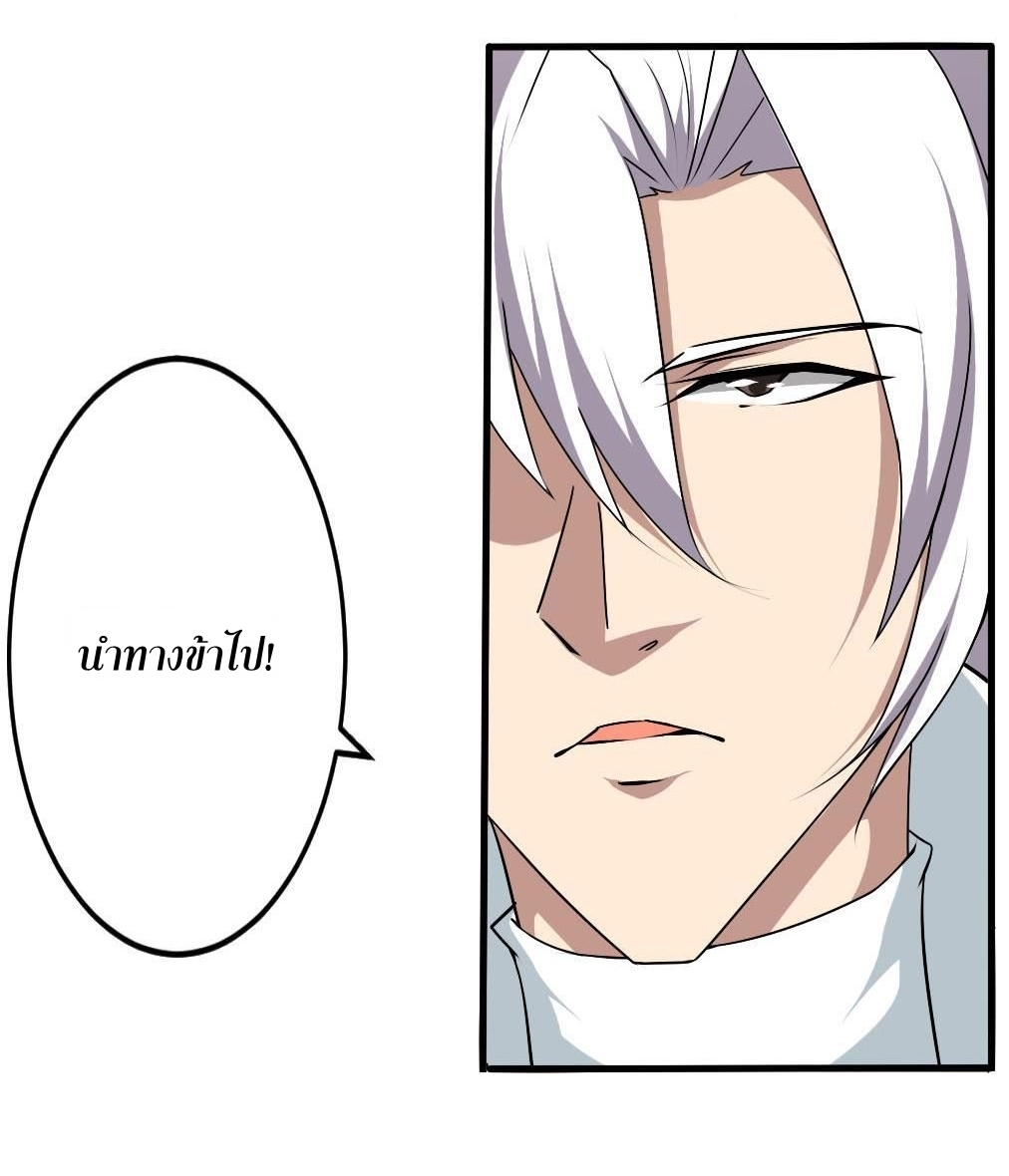 มหาจอมปราชญ์ ปราณเทวะ ตอนที่ 132 หน้า 7