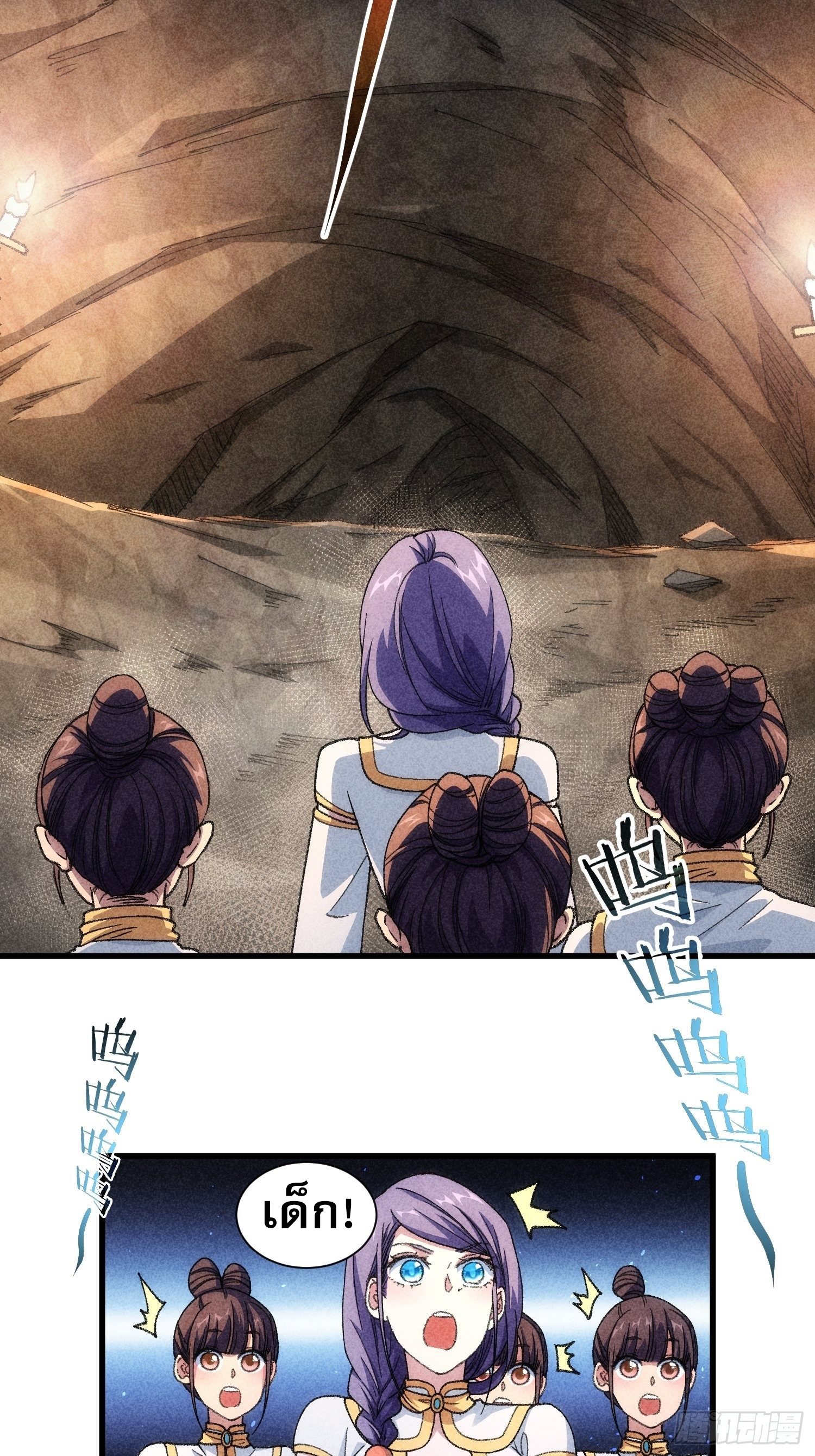 ข้าจะกำหนดชะตาตัวเอง ทันจีน ตอนที่ 20 หน้า 20