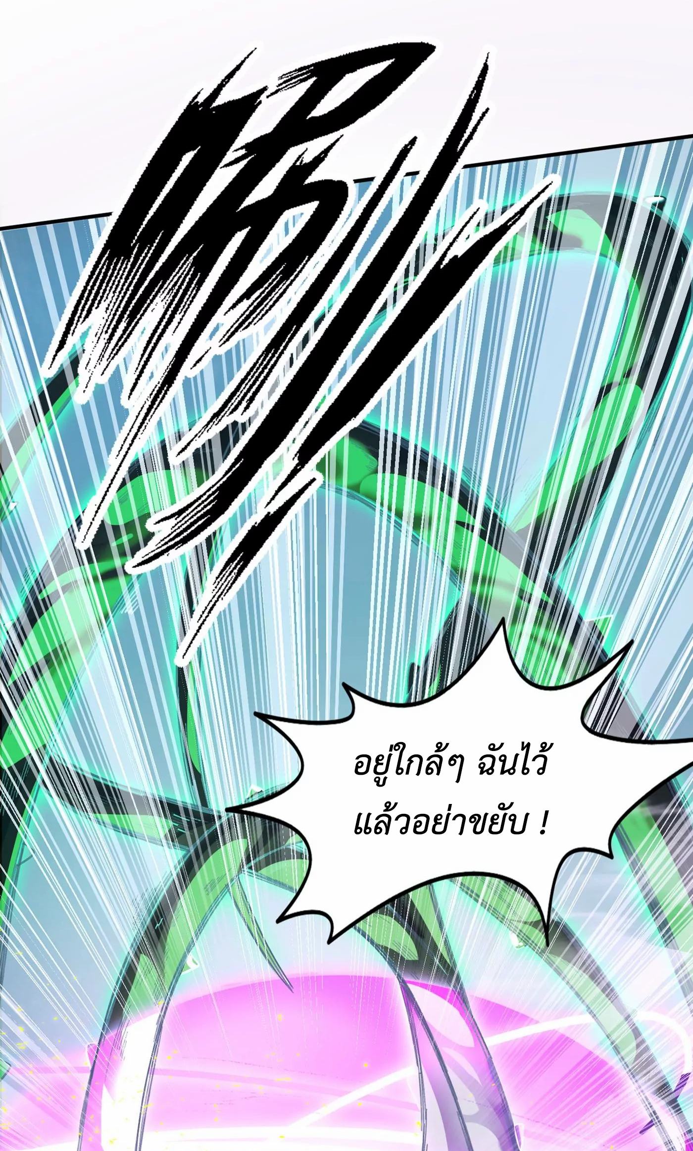 (จบ) Cultivate Immortality in The World of Superpowers (ปรมาจารย์ผู้ฝึกตนในโลกฮีโร่) ตอนที่ 3 หน้า 8