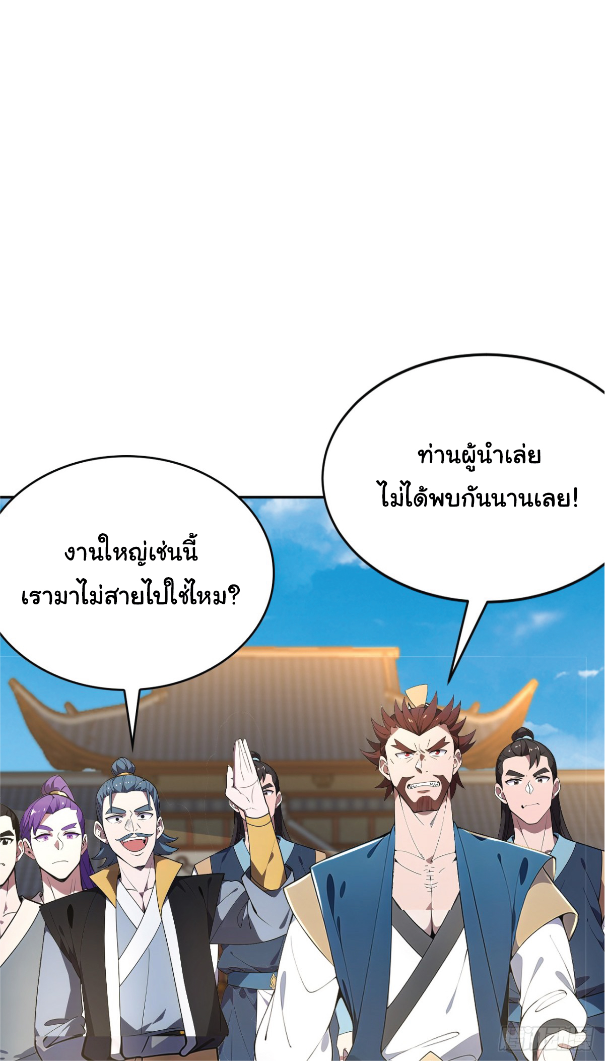 I Get Stronger Just by Lying down while My Apprentice Cultivates ตอนที่ 20 หน้า 6