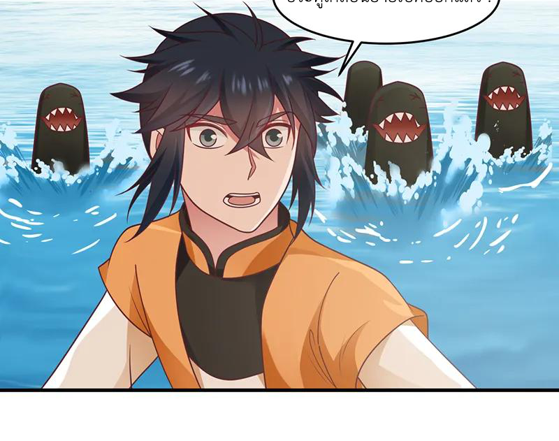 Chaos Alchemist (วิบัติการณ์เทพเซียนโอสถ) ตอนที่ 67 หน้า 12