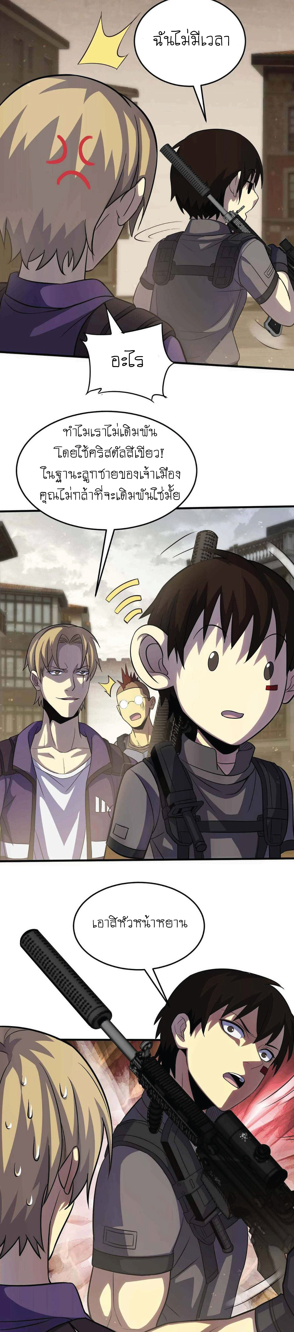 Apocalyptic Thief ตอนที่ 4 หน้า 13