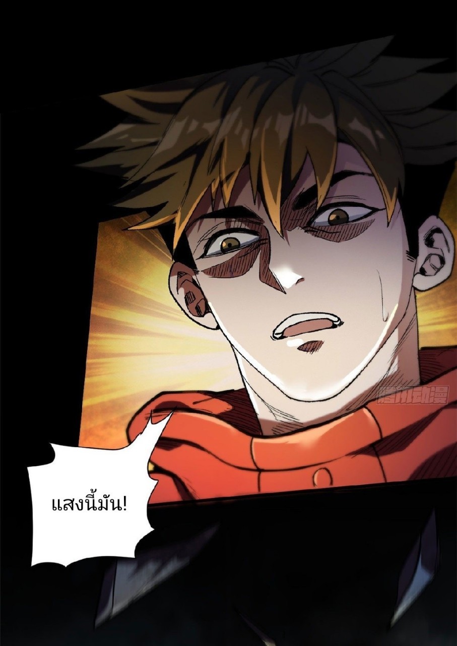 รูเล็ตเวิลด์ สุ่มไอเทมเอาชีวิตรอด ตอนที่ 23 หน้า 21