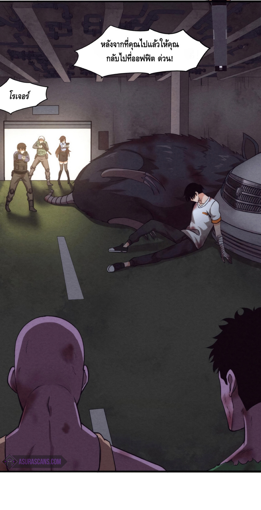 the frenzy of evolution การวิวัฒนาการที่บ้าคลั่ง ตอนที่ 13 หน้า 26