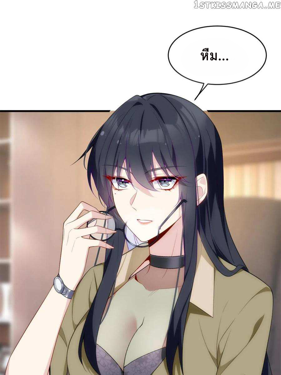 i eat soft rice in another world ตอนที่ 1 หน้า 19