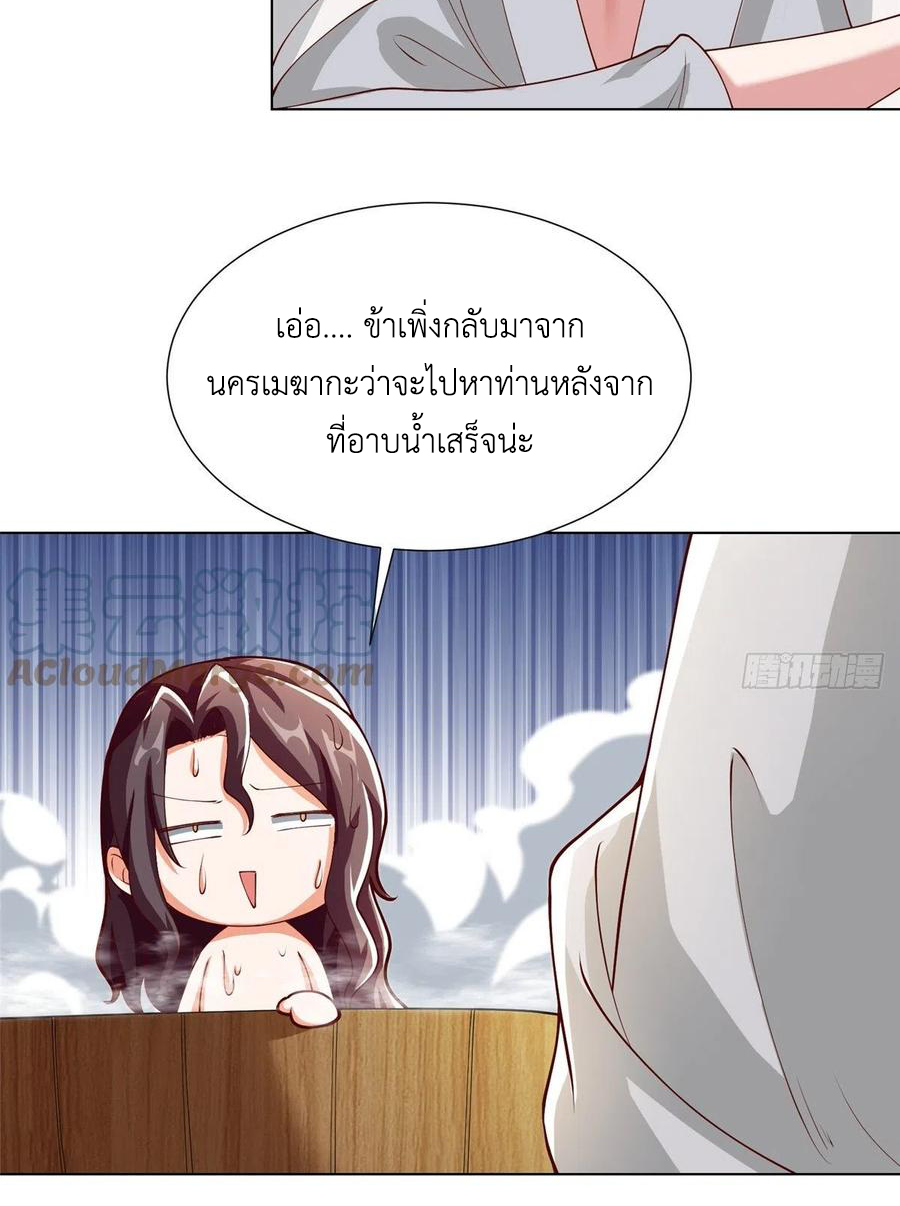 (ชนจีน) Dragon Master (จูหมิง นักรบเซียนมังกร) ตอนที่ 96 หน้า 40