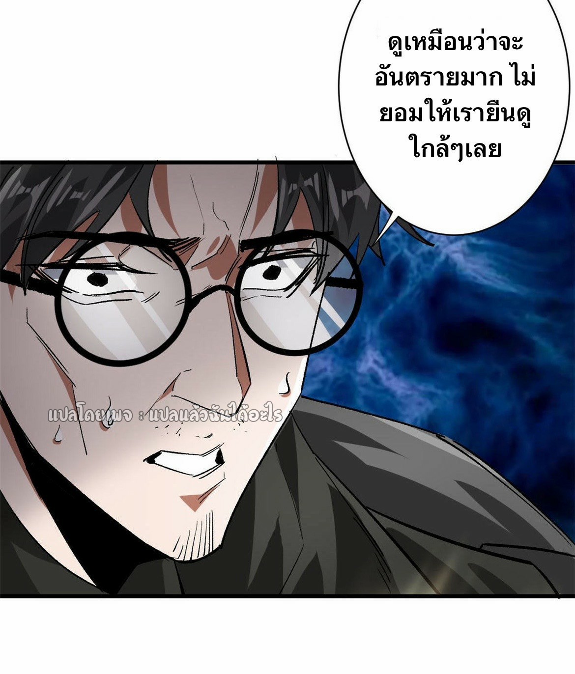 รูเล็ตเวิลด์ สุ่มไอเทมเอาชีวิตรอด ตอนที่ 115 หน้า 33