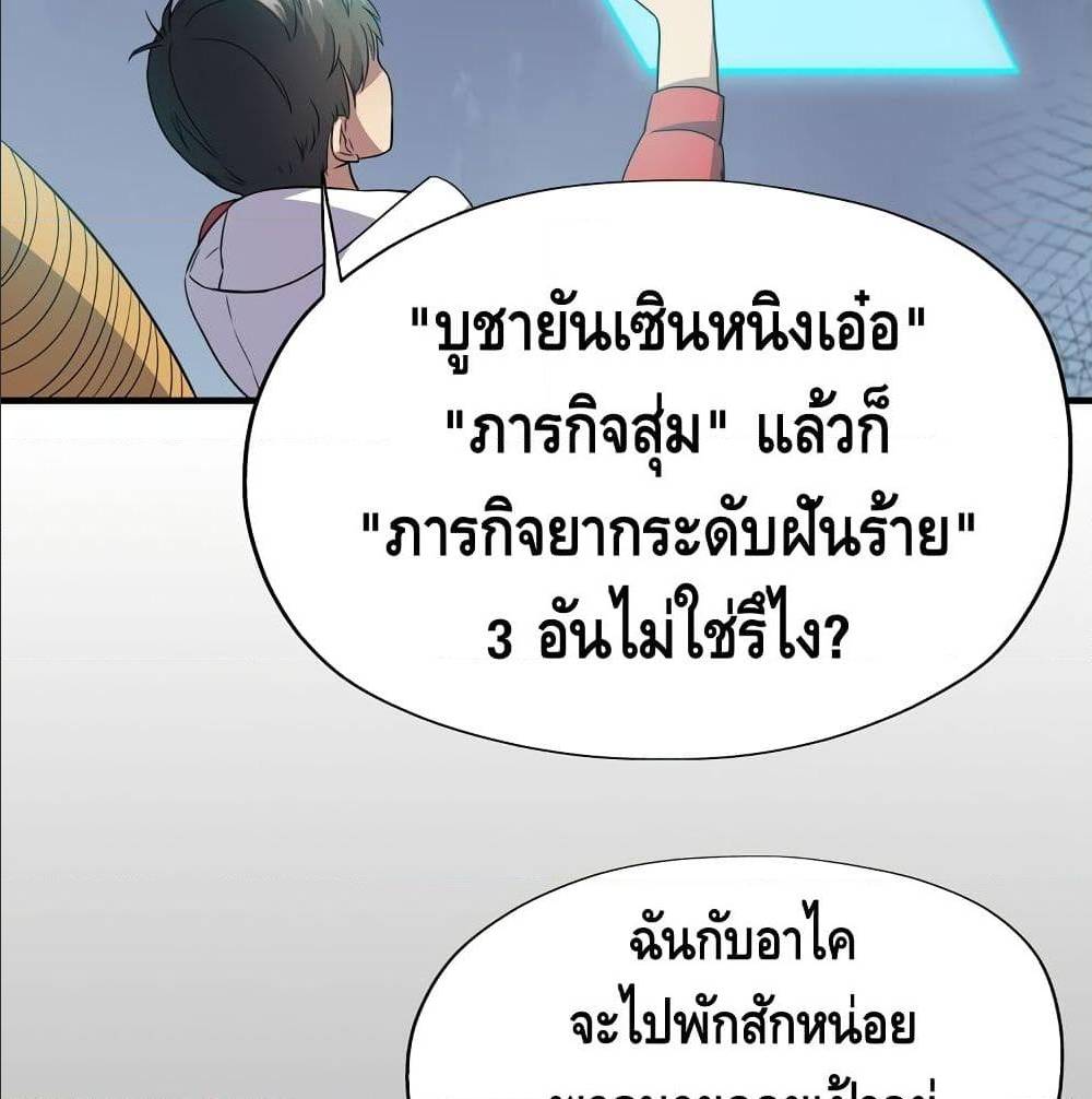 High energy strikes ตอนที่ 27 หน้า 30