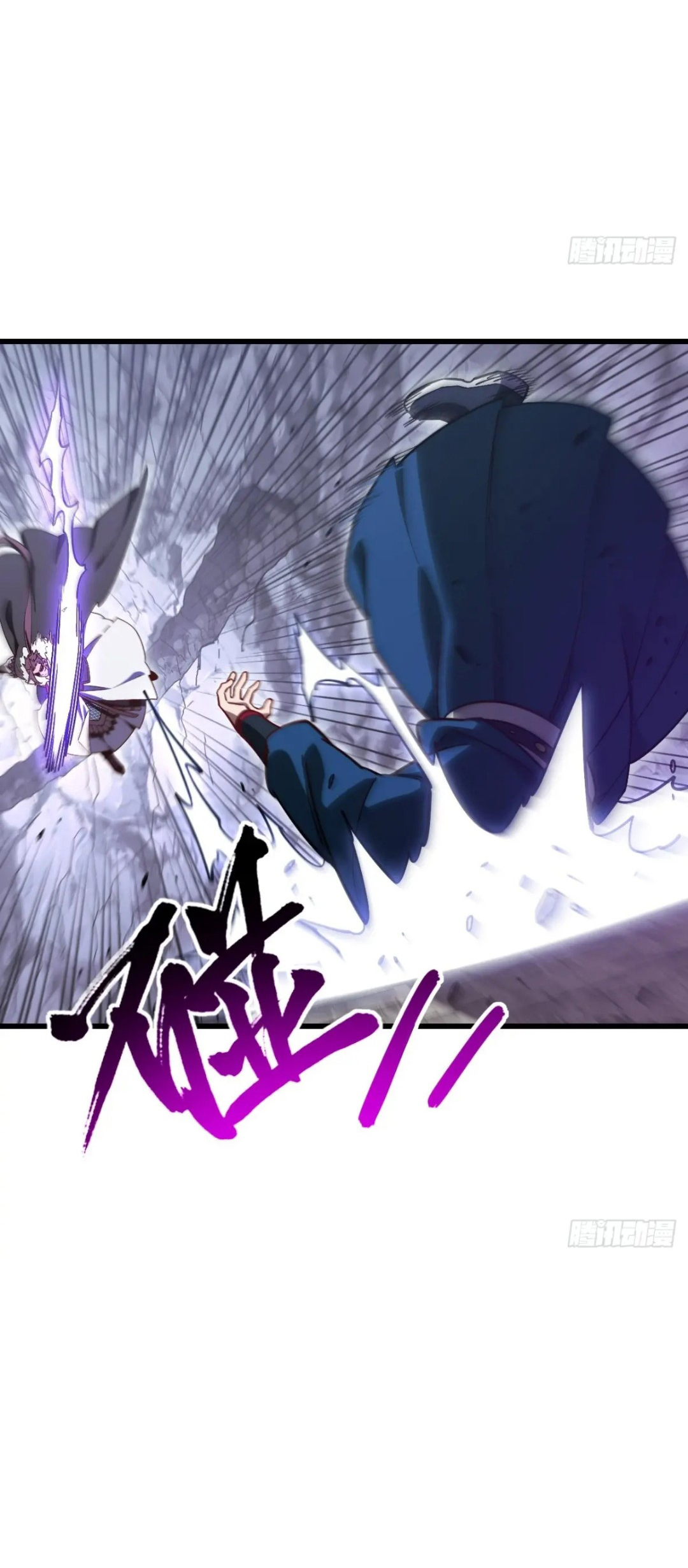 กำเนิดร่างเทวะบรรพกาล ตอนที่ 51 หน้า 31