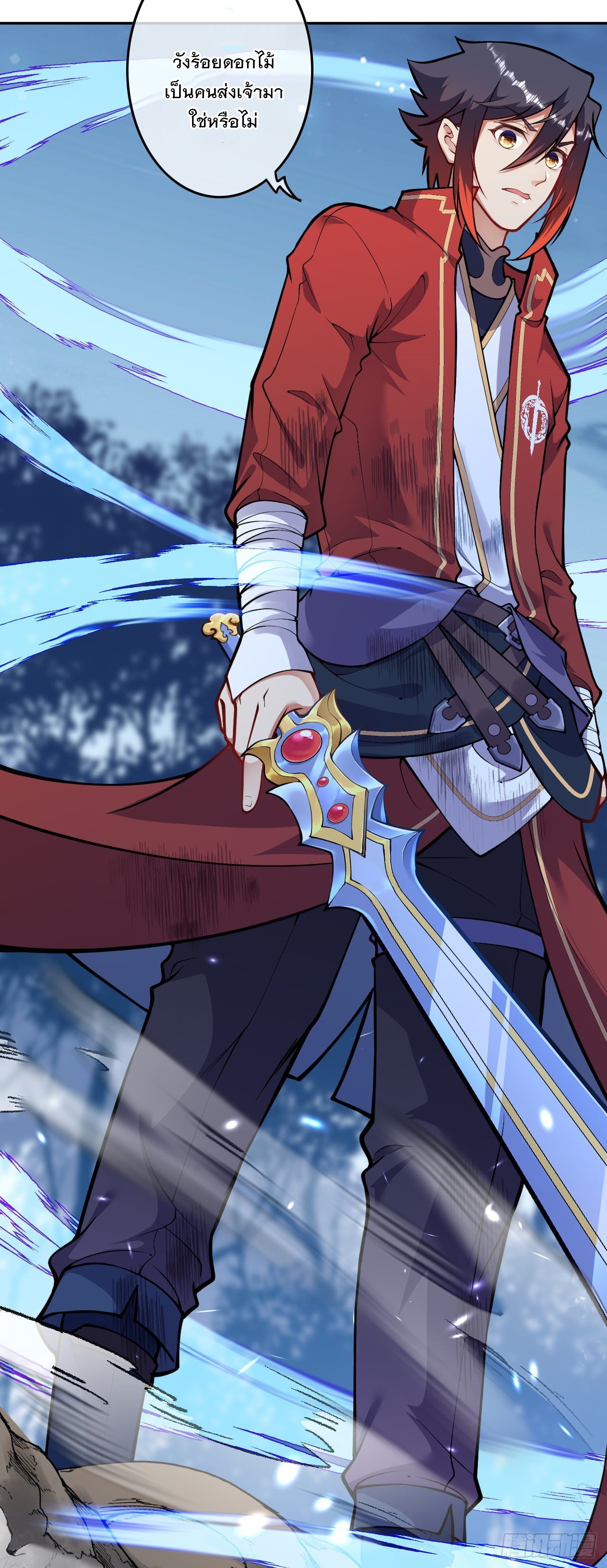 อาณาจักรดาบอมตะ ตอนที่ 99 หน้า 13