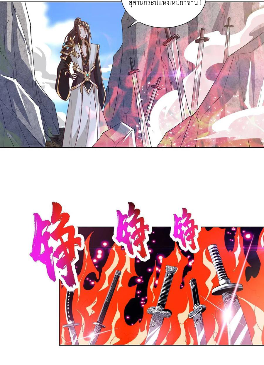 (ชนจีน) Dragon Master (จูหมิง นักรบเซียนมังกร) ตอนที่ 119 หน้า 25