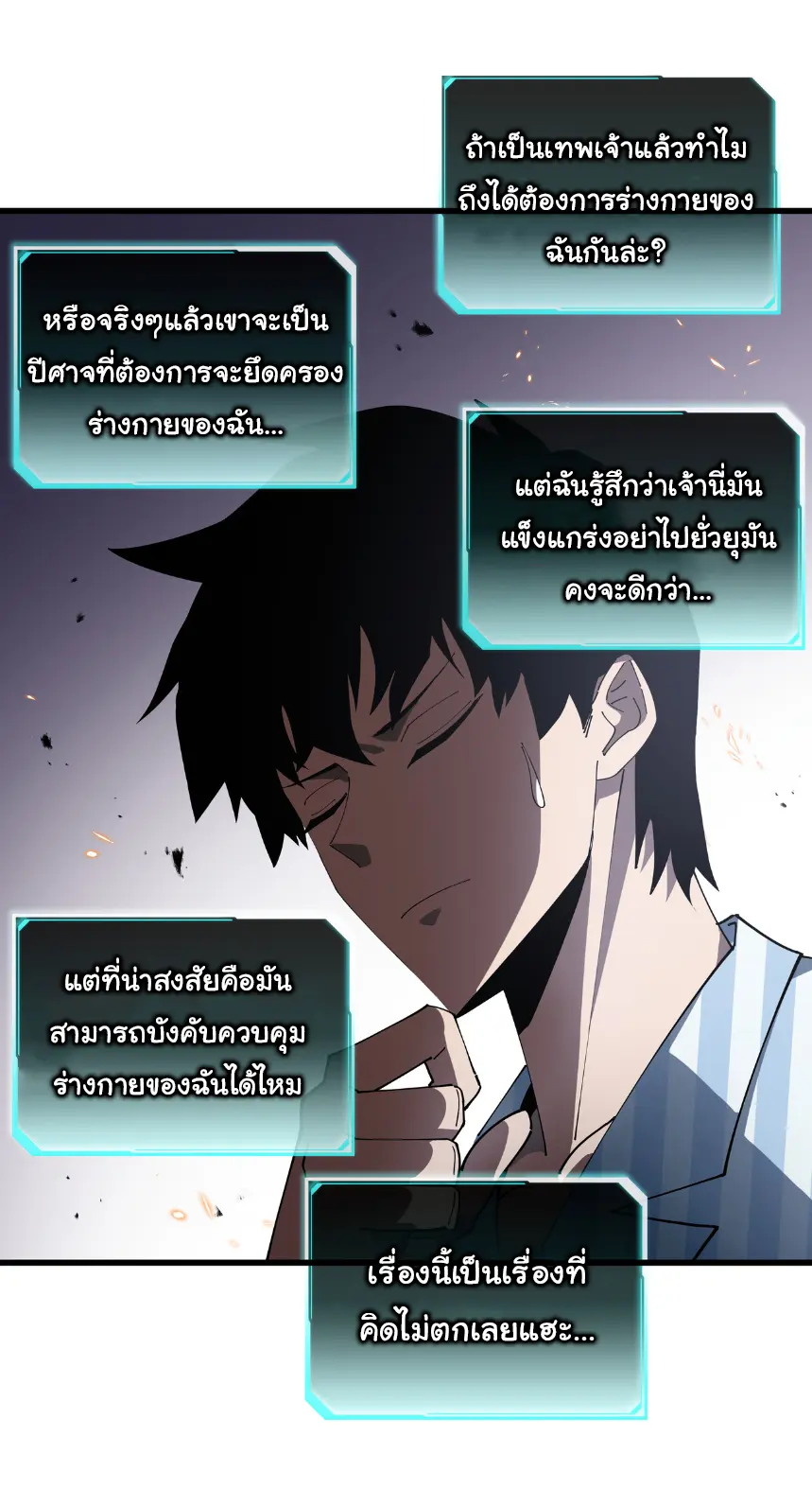 My Shadow Can Evolve Infinitely - เงาของฉันวิวัฒนาการได้ไม่สิ้นสุด! ตอนที่ 5 หน้า 6