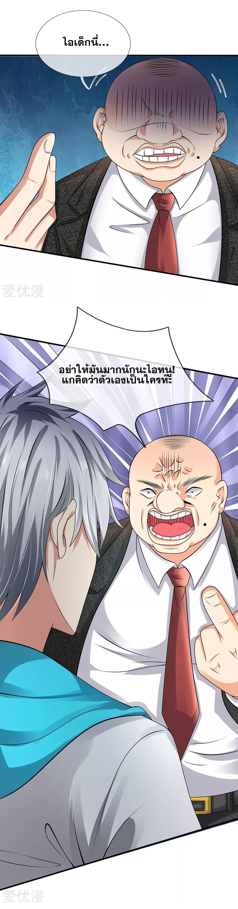 นครเซียนแห่งผู้ต่อต้านสวรรค์ ตอนที่ 89 หน้า 6