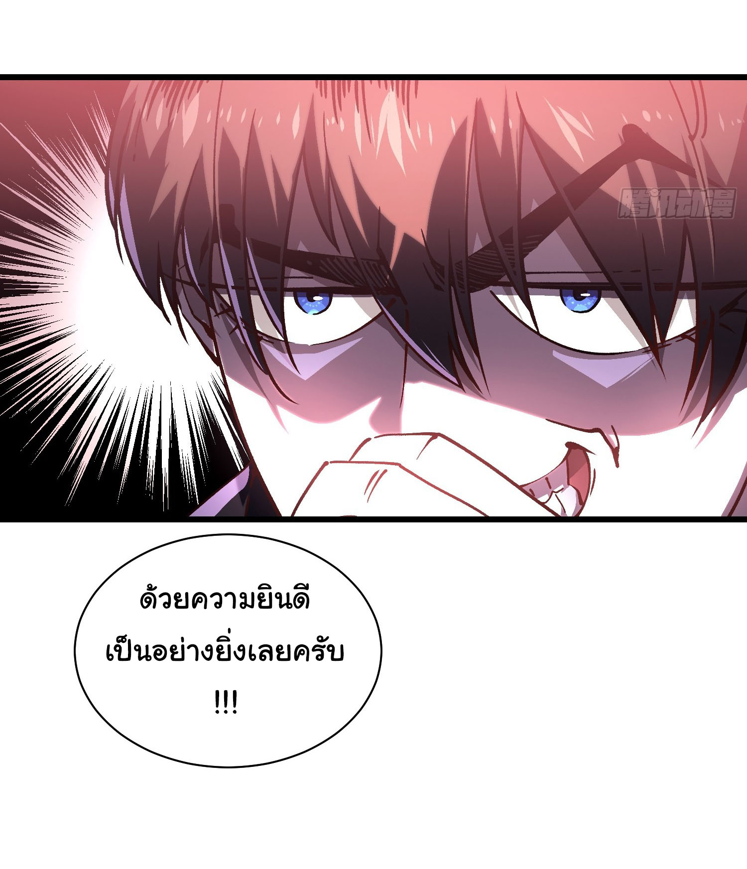 ขอให้ข้าเป็นราชาเเห่งเหล่ามอนเตอร์ ( starting from awakening the king of monsters ) ตอนที่ 20 หน้า 7